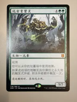 Ancient greenwarden - Simplified Chinese - MTG ZNR - NM - Image 2