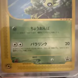 Pokemon Card Celebi 042/P E series NH JR 2002 Promo Japan #3198 USA vendor fast - Image 3