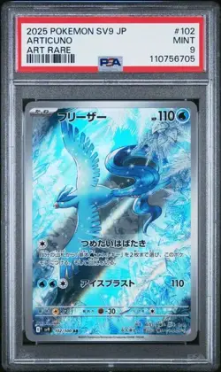 2025 POKEMON JAPANESE SV9-BATTLE PARTNERS 102/100 ARTICUNO - PSA 9 - Image 1