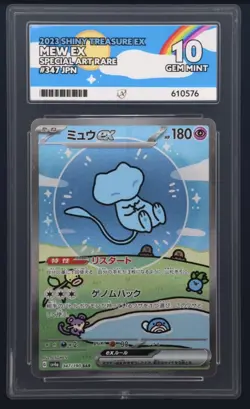 Mew EX SAR 347/190 Ace 10 Bubble Mew Shiny Treasures Pokemon perfect sub grades - Image 1