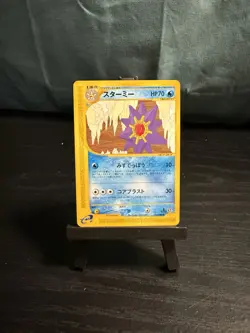 Pokemon TCG Japanese Starmie Skyridge 1st Edition 25/88 - Image 1