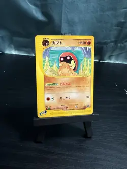 Pokemon TCG Japanese Kabuto Skyridge 1st Edition 56/88 - Image 1