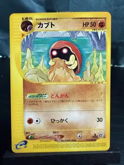 Pokemon TCG Japanese Kabuto Skyridge 1st Edition 56/88 - Image 2