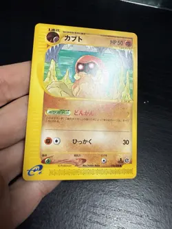 Pokemon TCG Japanese Kabuto Skyridge 1st Edition 56/88 - Image 4