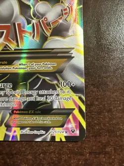 M Altaria EX 121/124 MP Pokemon TCG XY Fates Collide MP Full Art - Image 4