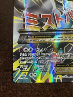 M Altaria EX 121/124 MP Pokemon TCG XY Fates Collide MP Full Art - Image 5