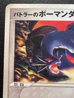 Japanese Butler's Salamence 011/019 Movie VS Pokemon Card Rare MP - Image 3