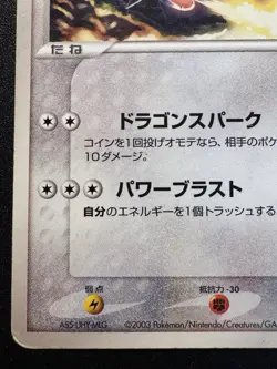 Japanese Butler's Salamence 011/019 Movie VS Pokemon Card Rare MP - Image 5