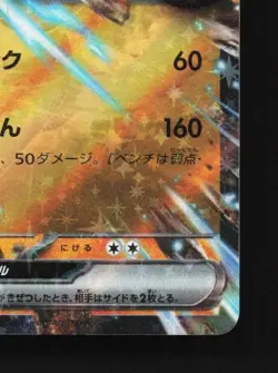 Lucario ex 009/023 NM Sprigatito & Lucario ex Starter Set Japanese Pokemon Card - Image 3