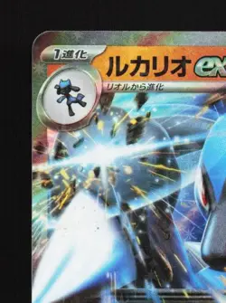 Lucario ex 009/023 NM Sprigatito & Lucario ex Starter Set Japanese Pokemon Card - Image 4