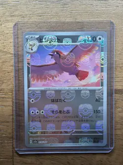 NM 🔥 Pidgeot (Master Ball) 018/165 Sv2a: Pokemon Card 151 Holo (Japanese) - Image 1