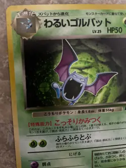 Pokemon 1997 Japanese Team Rocket - Dark Golbat No.042 Holo Card - NM - Image 5