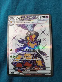 Lot of Pokemon TCG - (4) Full Art EX Holo Cards - Image 4