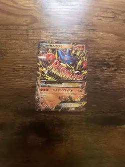 (MP) M Lucario EX 053/096 XY3 Rising Fist 2014 Japanese Pokemon Card Nintendo - Image 1