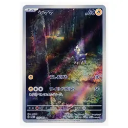 2023 Japanese Pokemon Blitzle Future Flash Art Rare #072/066 Near Mint - Image 1