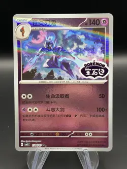 Pokemon Chinese Gem Pack Vol.3 CBB3C Ceruledge Stamped 15 05/07 - NM - US Seller - Image 1