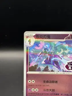 Pokemon Chinese Gem Pack Vol.3 CBB3C Ceruledge Stamped 15 05/07 - NM - US Seller - Image 2