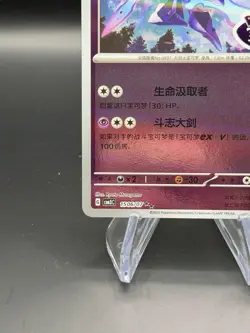 Pokemon Chinese Gem Pack Vol.3 CBB3C Ceruledge Stamped 15 05/07 - NM - US Seller - Image 3