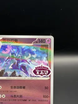 Pokemon Chinese Gem Pack Vol.3 CBB3C Ceruledge Stamped 15 05/07 - NM - US Seller - Image 4