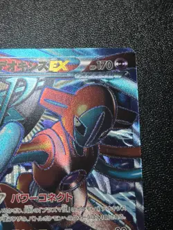 LP Deoxys EX SR 053/051 1st Edition BW8 Plasma Freeze 2012 Japanese Pokemon Card - Image 3
