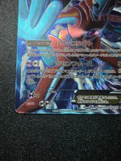 LP Deoxys EX SR 053/051 1st Edition BW8 Plasma Freeze 2012 Japanese Pokemon Card - Image 5