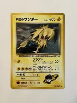 Rocket's Zapdos No. 145 Holo Rare Gym Challenge 1999 Japanese Pokemon Card NM - Image 1