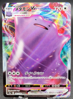 Ditto Vmax - s4a Shiny Star V 141/190 (NM) Japanese Pokemon Card - Image 1