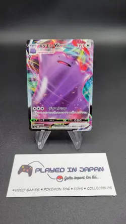 Ditto Vmax - s4a Shiny Star V 141/190 (NM) Japanese Pokemon Card - Image 3