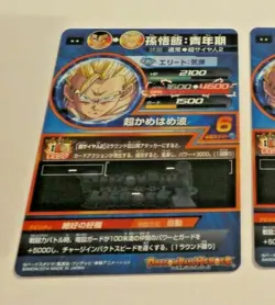 DRAGON BALL Z GT DBZ DBS HEROES CARD PRISM CARTE HJ7 19 RARE JAPAN MINT - Image 2