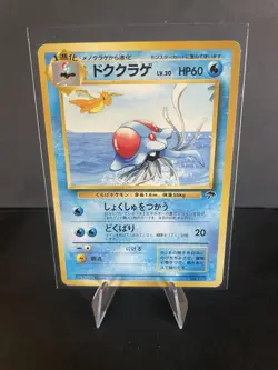 Tentacruel 073 Japanese Southern Islands Pokemon Promo Card 1999 - Image 1