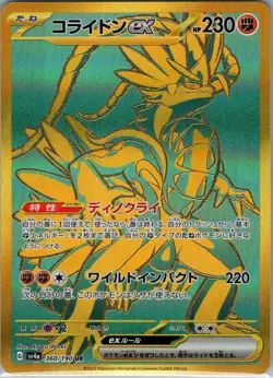 Koraidon ex - 360/190 Japanese SV4a: Shiny Treasure ex - Pokemon Card - NM - Image 1