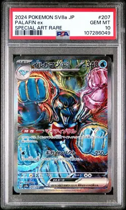 PSA 10 Palafin ex SAR 207/187 sv8a Terastal Festival Japanese Pokemon Card - Image 1