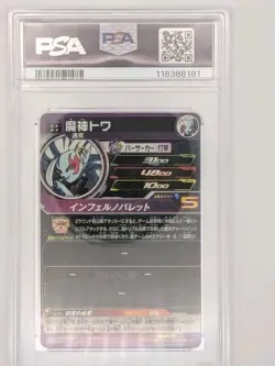 PSA 10 Towa UM7-043 UR Card Super Dragon Ball Heroes SDBH Japanese US SELLER - Image 2