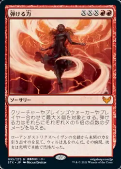 mtg Crackle with Power - NM - Strixhaven: School of Mages *** Japanese *** - Image 1