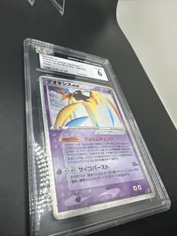 2004 Pokemon Clash Of The Blue Sky Deoxys EX Japanese Holo R - CGC 6 - Image 3