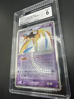 2004 Pokemon Clash Of The Blue Sky Deoxys EX Japanese Holo R - CGC 6 - Image 4