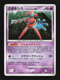 Deoxys Normal Forme DPBP#444 Unlimited HP Temple of Anger Japanese Pokemon Card - Image 1