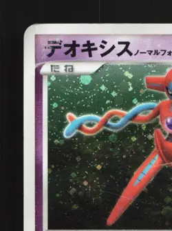 Deoxys Normal Forme DPBP#444 Unlimited HP Temple of Anger Japanese Pokemon Card - Image 4