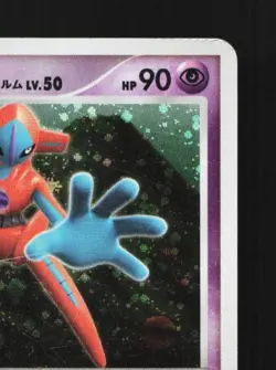 Deoxys Normal Forme DPBP#444 Unlimited HP Temple of Anger Japanese Pokemon Card - Image 5