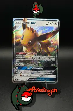 Pokemon TCG - Eevee GX #018/038 - Japanese SM1 Ultra Rare Holo - MP - Image 1