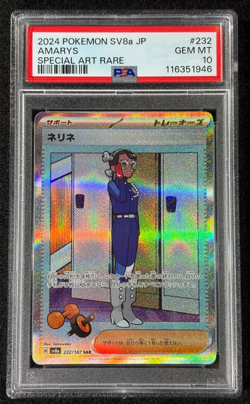 2024 POKEMON JAPANESE SV8A-TERASTAL FEST EX SPECIAL ART RARE #232 AMARYS PSA 10 - Image 1