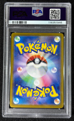 2024 POKEMON JAPANESE SV8A-TERASTAL FEST EX SPECIAL ART RARE #232 AMARYS PSA 10 - Image 2