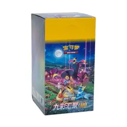 Pokemon TCG Chinese Nine Colors Gathering CS4aC & CS4bC Slim Boxes Pair Boxes - Image 2