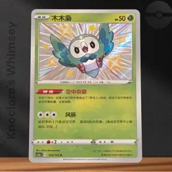 Pokemon TCG | Rowlet 116/115 S Secret Rare | CS2AC | Shiny Rare | Chinese NM - Image 1