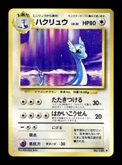 [LP] Dragonair 1996 Japanese Base Set No 148 Pokemon C - Image 1