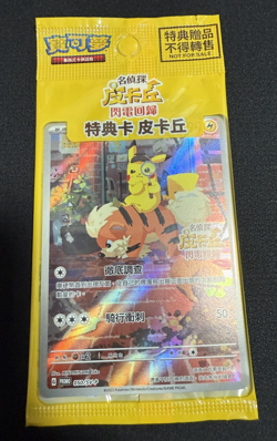 Detective Pikachu 050/SV-P Nintendo Promo Sealed Pokemon T-Chinese **US STOCK** - Image 1