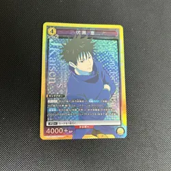 Union Arena TCG Jujutsu Kaisen Megumi [EX04BT/JJK-3-007SR] Japanese JJK NM - Image 1