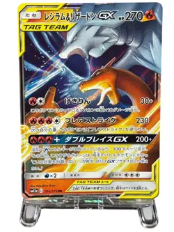 Pokemon Cards - Charizard & Reshiram GX 007/095 sm10 or 016/173 sm12a (JP) - Image 2
