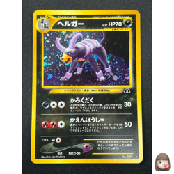 [NM] Houndoom Pokemon Card Japanese No.229 Neo Discovery Vintage 31O3 - Image 1