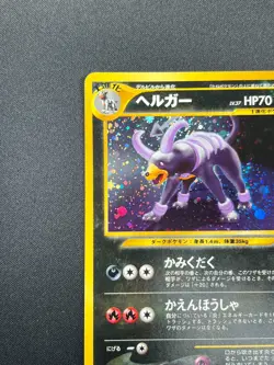 [NM] Houndoom Pokemon Card Japanese No.229 Neo Discovery Vintage 31O3 - Image 4
